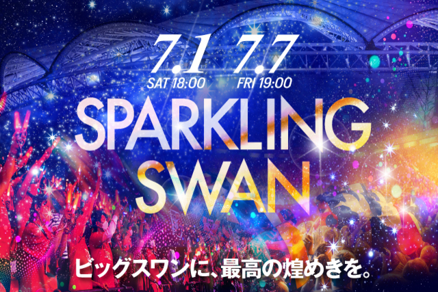 7月1日(土)広島戦・7/7(金)神戸戦のスペシャルページ！
