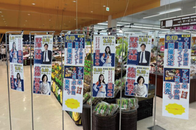 6月10日はウオロク新津店へGO！！料理研究家・佐藤智香子さん、アルビレックスチアリーダーズ、営業部野澤も参加！アルビ米コラボ弁当イベント開催。
