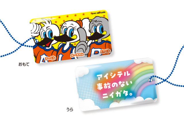 【新潟県警察×アルビレックス新潟】コラボ反射材ストラップ完成のお知らせ