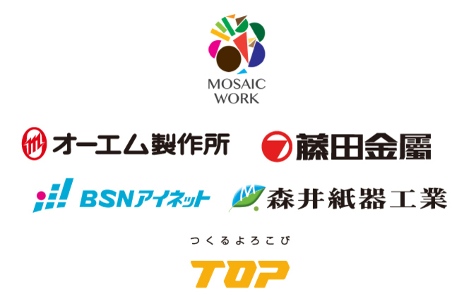 10月15日（日）オンライン企業合同説明会「アルビワーク」第三回開催決定！