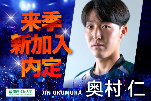 契約更新バナー_奥村トップ.jpg