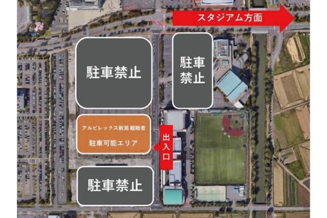 【10/21（土）鳥栖戦】臨時駐車場（MGC三菱ガス化学 アイスアリーナ横）当日限定オープンのお知らせ