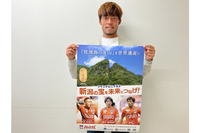 【フォト日記】鈴木孝司選手が佐渡市立七浦小学校でキャリア教育の授業を実施