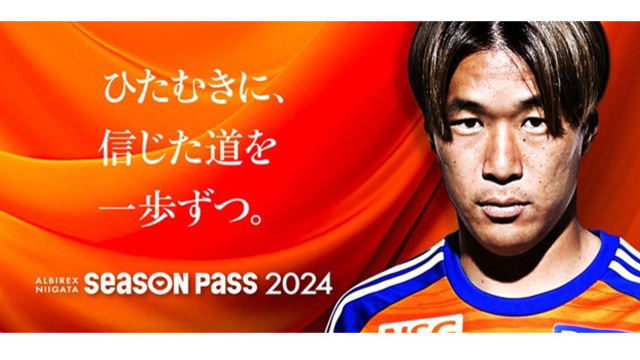 SEASON PASS 2024