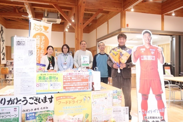 【フォト日記】田上大地選手が道の駅たがみでのフードドライブに参加