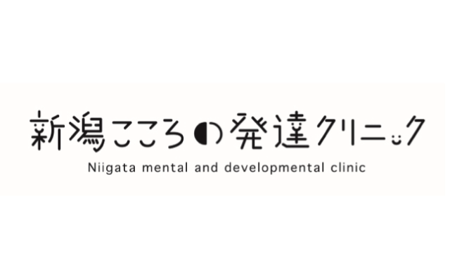 新潟こころの発達クリニック  バナーパートナー（継続）およびスマイルパートナー契約（新規）締結のお知らせ