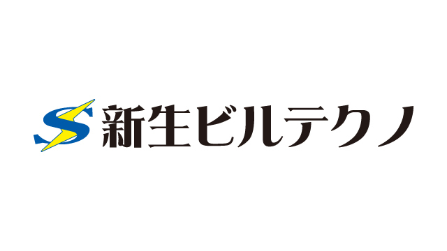 新生ビルテクノ株式会社 バナーパートナー契約締結（継続）のお知らせ