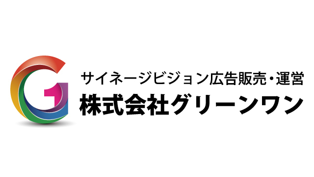 株式会社グリーンワン スマイルパートナー新規契約締結のお知らせ