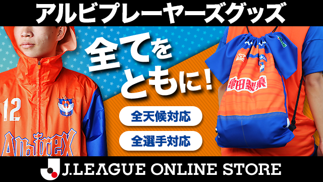 大好きなナンバーとアクティブに「【全選手対応】おでかけグッズ」を4月20日（土）より予約受付！