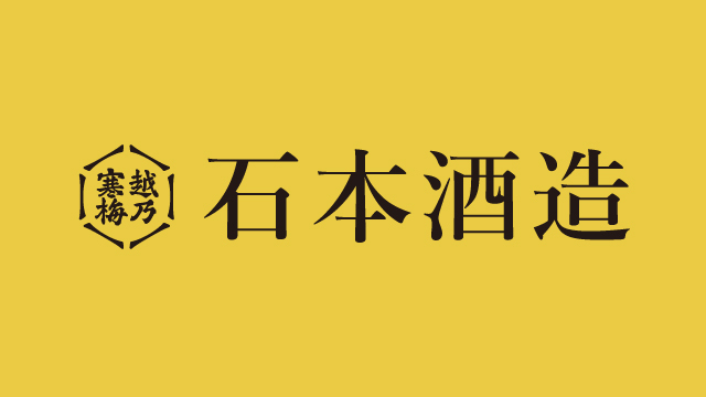 石本酒造株式会社 バナーパートナー新規契約締結のお知らせ