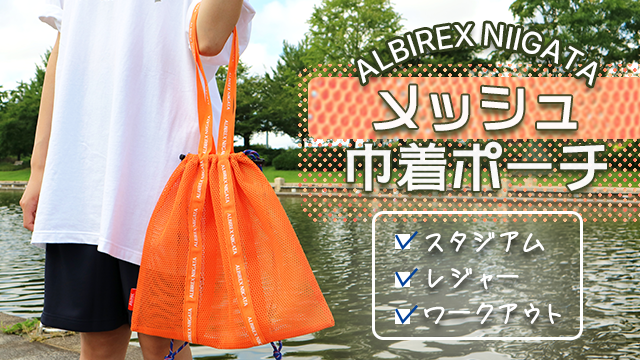 Unveiling Summer season Necessities: New ALBIREX Merchandise to Make Your Heat Days Brighter!