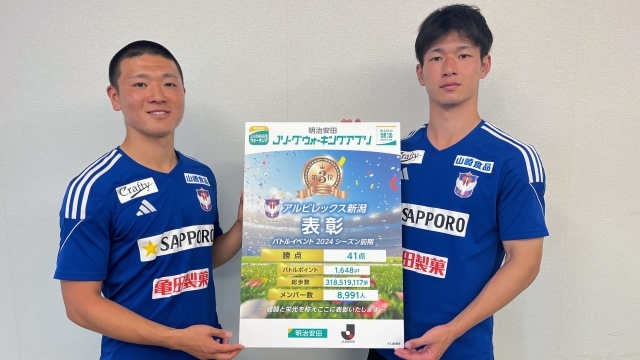 明治安田Ｊリーグウォーキングアプリ　2024年後期バトルが6日（日）スタート！！