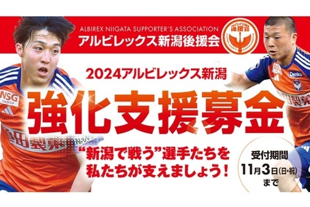 【強化支援募金】9月度募金額のご報告