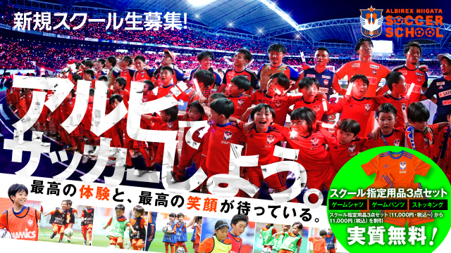 【お試し体験 受付中】11月5日（火）スタート！11月度 新規サッカースクール生受付開始！
