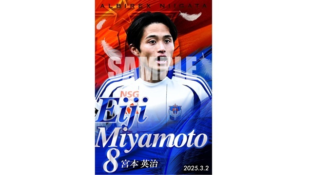 アルビレックス新潟　8宮本英治　SR オンサイトカード