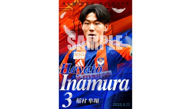 【5月11日（日）浦和レッズ戦】「デジタルフォトカード」をプレゼント！