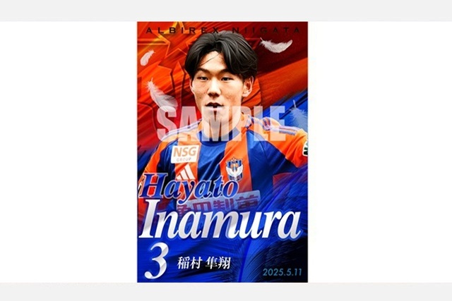 【5月11日（日）浦和レッズ戦】「デジタルフォトカード」をプレゼント！