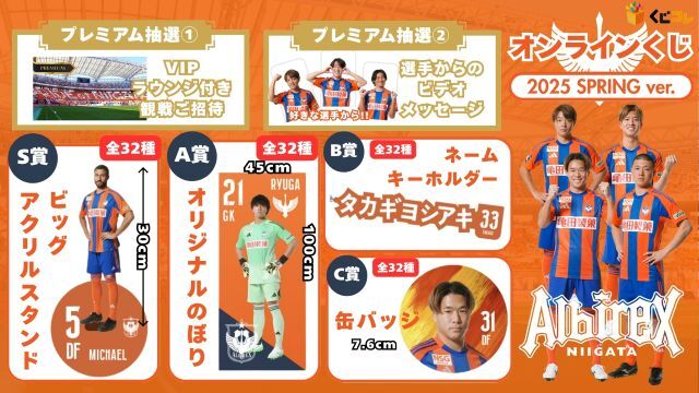「トップカルチャー蔦屋書店サンクスデー スペシャルオンラインくじ」を開催！！