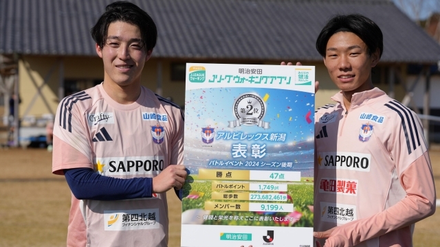 明治安田Ｊリーグウォーキングアプリ5月前半バトルは11日（日）スタート！