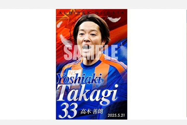 【5月21日（水）東京V戦】「デジタルフォトカード」をプレゼント！