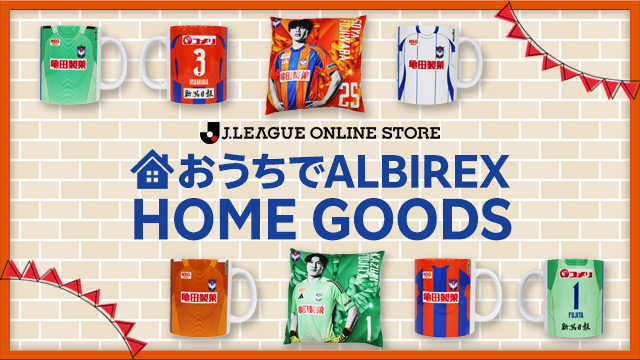 おうちや職場でもクラブを身近に！プレーヤーズグッズを期間限定で受注販売。