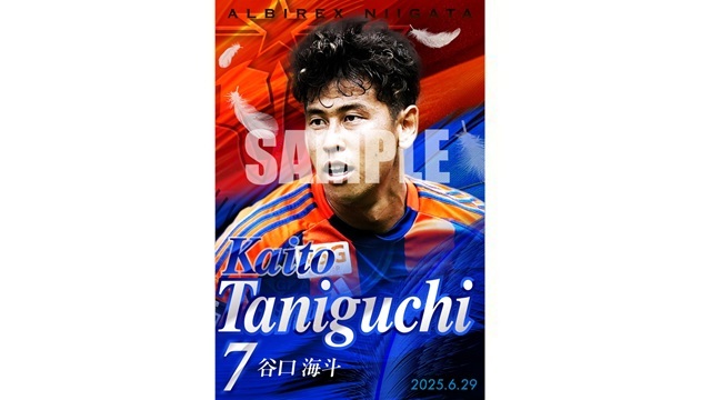 【6月29日（日）町田戦】「デジタルフォトカード」をプレゼント！