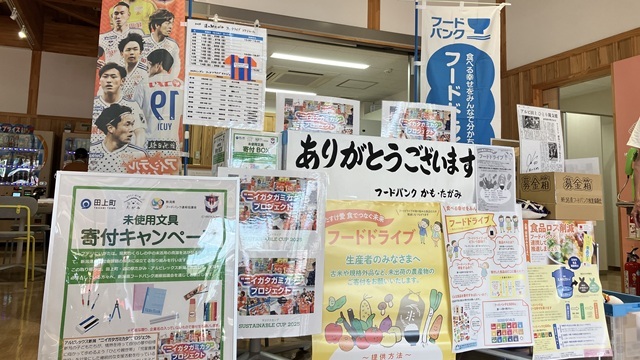 フードロス削減と地域支援を両立！【“ニイガタガミカタ”プロジェクト「フードドライブ」】