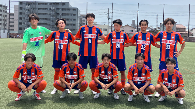 高円宮杯JFA U-18 サッカーリーグ2025 新潟県リーグ　N2A前期 第９節 試合結果