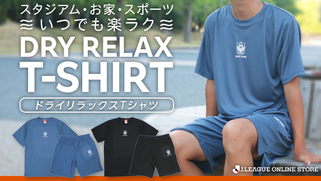 8/9（土）発売の新グッズ情報！快適グッズをゲットして夏の連戦に備えよう！