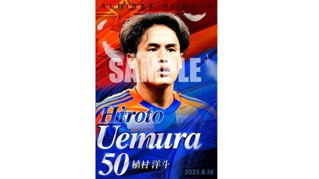 【8月16日（土）川崎F戦】「デジタルフォトカード」をプレゼント！