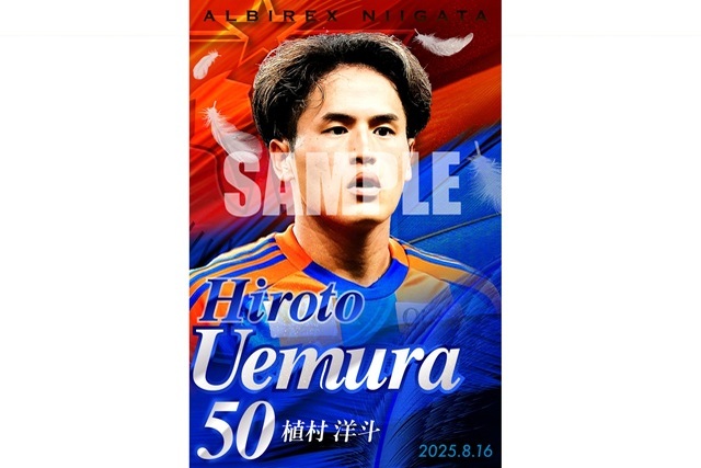 【8月16日（土）川崎F戦】「デジタルフォトカード」をプレゼント！