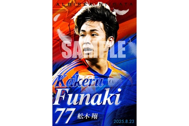 【8月23日（土）鹿島戦】「デジタルフォトカード」をプレゼント！