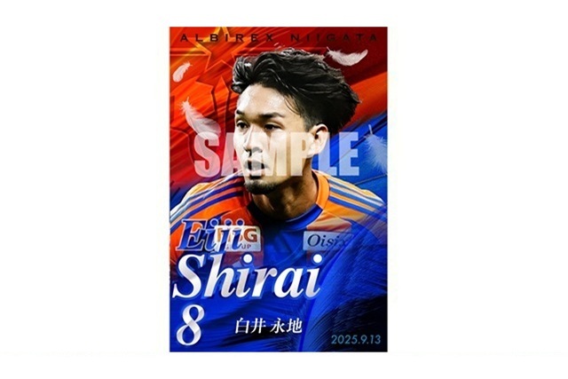【9月13日（土）清水戦】「デジタルフォトカード」をプレゼント！