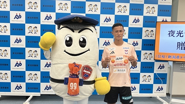 【フォト日記】アイシテル事故のないニイガタ。夜光反射材贈呈式に小野裕二選手が出席