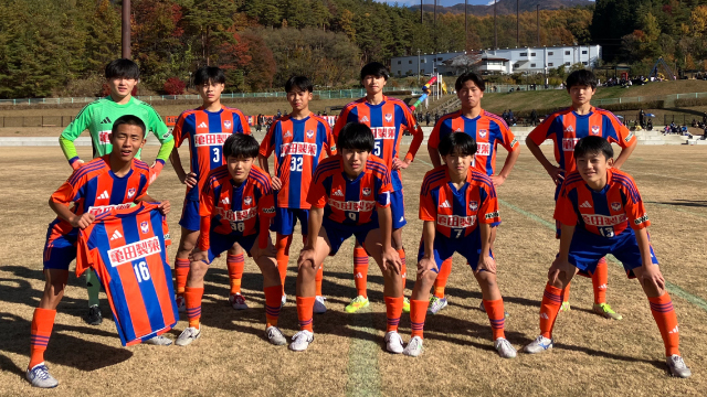 U-15・高円宮杯JFA第37回全日本U-15サッカー選手権大会 北信越大会 試合結果