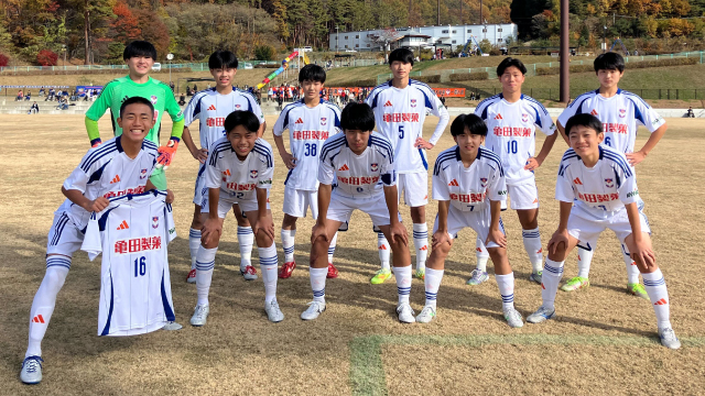 U-15・高円宮杯JFA第37回全日本U-15サッカー選手権大会 北信越大会 試合結果
