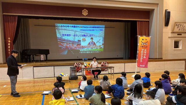 【スマイルプロジェクト】笠井佳祐選手が三条市立大面小学校を訪問！