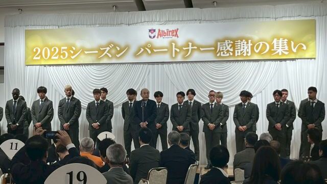 【フォト日記】2025シーズン パートナー感謝の集いを開催