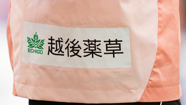 株式会社越後薬草 トレーニングウェアパートナー契約締結（継続）のお知らせ