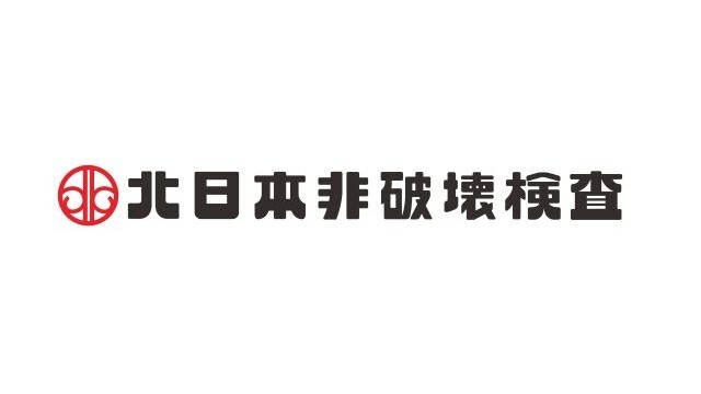 北日本非破壊検査株式会社バナーパートナー新規契約締結のお知らせ