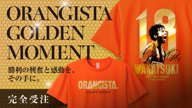 2026シーズン「ORANGISTA GOLDEN MOMENT」受注生産販売のお知らせ