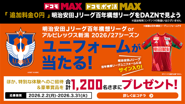 「ドコモ MAX」「ドコモ ポイ活 MAX」ご契約のお客様限定！体験イベント・豪華賞品があたるキャンペーン第3弾　実施のお知らせ
