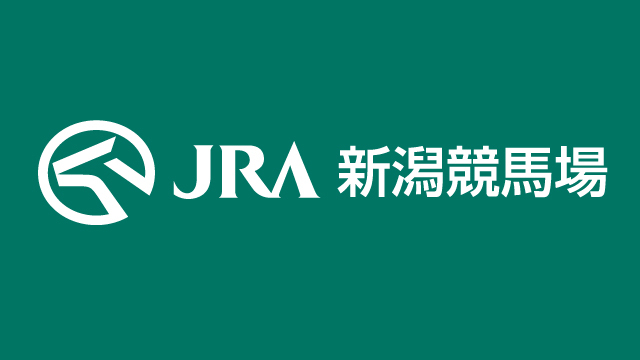 日本中央競馬会 新潟競馬場　オフィシャルクラブパートナー契約締結（継続）のお知らせ
