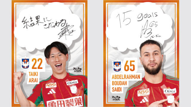 SNS投稿でプレゼントも！ 新シーズンに臨む選手のメッセージポスター掲出【3月7日（土）高知戦】