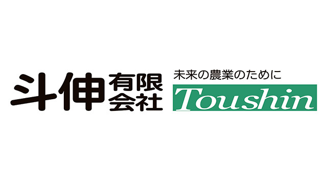 斗伸有限会社 オフィシャルクラブパートナー契約締結（増額）のお知らせ