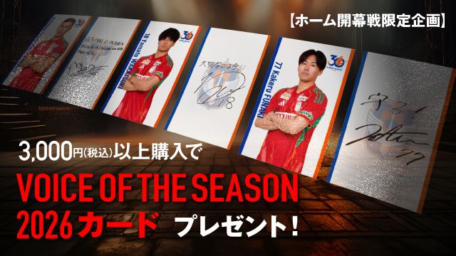 【新企画続々】観戦体験をアップデートする新作グッズ、いよいよ解禁。