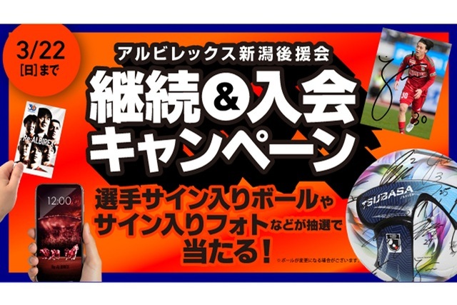 「継続&新規入会キャンペーン」のお知らせ