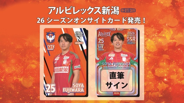 【オンサイトカード】4月10日（金）販売開始！