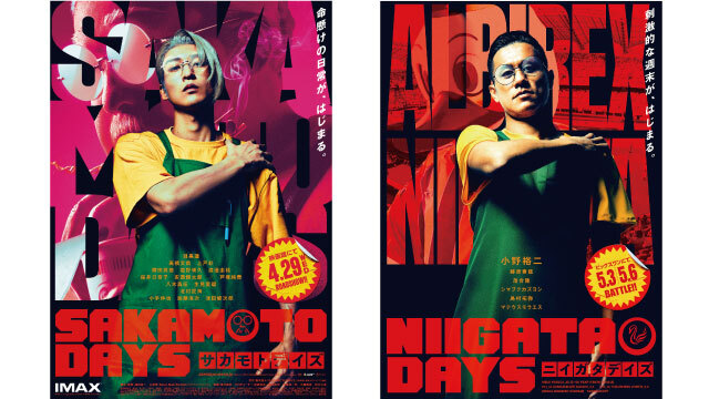 アルビの選手が目黒蓮さん演じる坂本太郎に！？ 話題の映画『SAKAMOTO DAYS』とアルビレックス新潟がタイアップ！