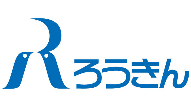 新潟県労働金庫　アシストパートナー・アルビレッジパートナー・スマイルパートナー契約締結（継続）のお知らせ